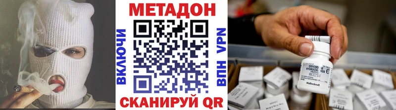 Метадон VHQ  Купить закладки  Петушки 